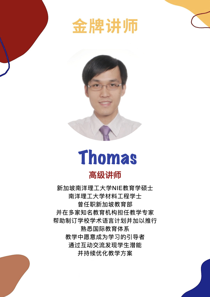 Thomas